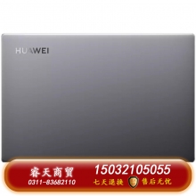 華為筆記本 MateBook B3-520 i7-1165G7  16GB/512G 14英寸 深空灰 3年質(zhì)保 
