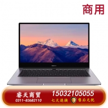 華為筆記本 MateBook B3-520 i7-1165G7  16GB/512G 14英寸 深空灰 3年質(zhì)保 
