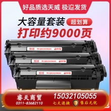天威原裝12A硒鼓適用惠普M10051020plusQ2612A1005佳能LBP2900+3000l11121emf4010bFX9打印機(jī)墨盒