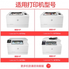 天威PR-CC388AG CC388A加粉樂(lè)硒鼓適用惠普m1213nf m202n/m226dw/dn/m128fp/fw/fn c388a cc388X打印機(jī)墨盒
