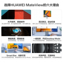 HUAWEI MateView無(wú)線原色電腦顯示器窄邊框超薄顯示屏28.2英寸4K+ 無(wú)線投屏版 (支持有線投屏/WiFi/藍(lán)牙/NFC)