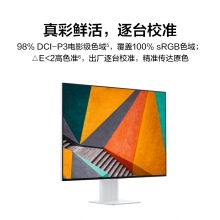 HUAWEI MateView無(wú)線原色電腦顯示器窄邊框超薄顯示屏28.2英寸4K+ 無(wú)線投屏版 (支持有線投屏/WiFi/藍(lán)牙/NFC)