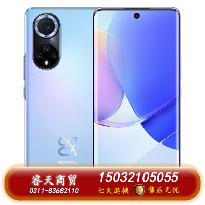 HUAWEI/華為 nova 9 66W快充后置5000萬超感知影像華為新款智能手機(jī)華為官方旗艦店學(xué)生機(jī) 9號色