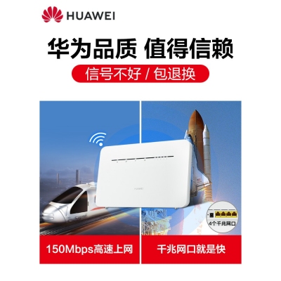 華為4g無線路由器2pro聯(lián)通電信全網(wǎng)通 高速版b316插卡WiFi轉(zhuǎn)有線CPE家用寬帶便攜熱點(diǎn)移動網(wǎng)絡(luò)SIM上網(wǎng)設(shè)備b311as853 