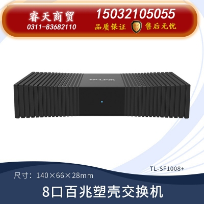 8口百兆塑殼-TP-LINK5口8口多口千兆百兆交換機(jī)路由器分流器網(wǎng)絡(luò)集線(xiàn)器網(wǎng)線(xiàn)分線(xiàn)器TPLINK家用宿舍學(xué)生寢室交換器監(jiān)控專(zhuān)用