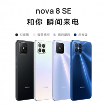 HUAWEI華為nova8SE新款華為智能手機(jī)大屏全網(wǎng)通6400萬(wàn)高清四攝66W超級(jí)快充OLED華為官方旗艦店老人機(jī) 深海藍(lán)