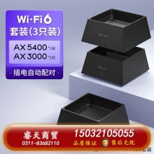 TP-LINK WiFi6全屋覆蓋套裝 AX5400+AX3000 mesh子母路由器 全千兆高速5G千兆端口tplink家用無(wú)線大戶(hù)型K50