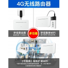 華為4g無線路由器2pro聯(lián)通電信全網(wǎng)通 高速版b316插卡WiFi轉(zhuǎn)有線CPE家用寬帶便攜熱點(diǎn)移動網(wǎng)絡(luò)SIM上網(wǎng)設(shè)備b311as853 