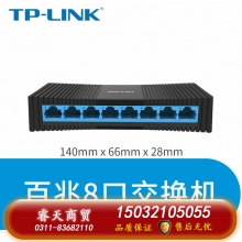 百兆10口交換機-TP-LINK5口8口16口千兆百兆交換機網(wǎng)絡(luò)交換器網(wǎng)線分線器24口tplink監(jiān)控宿舍家用POE家庭路由集線器