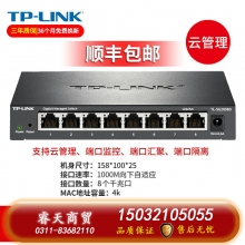 百兆10口交換機-TP-LINK5口8口16口千兆百兆交換機網(wǎng)絡(luò)交換器網(wǎng)線分線器24口tplink監(jiān)控宿舍家用POE家庭路由集線器