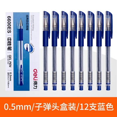 12藍色-得力文具中性筆學(xué)生用黑色0.5mm子彈頭水筆藍紅簽字筆批改筆記賬筆辦公用品書寫工具碳素筆50/12支裝