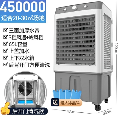 450000可定時(shí)。后門方便清洗-志高210空調(diào)扇家用冷風(fēng)機(jī)加水制冷器商用工業(yè)冷氣電風(fēng)扇水冷空調(diào)
