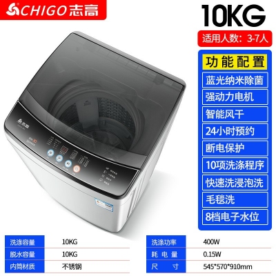 10kg-志高7.5KG/8.5洗衣機(jī)全自動(dòng)家用小型宿舍嬰兒童迷你烘干洗脫一體