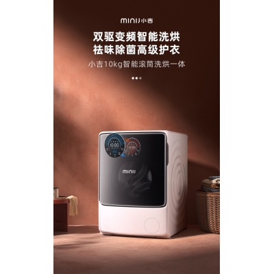 太空銀-minij小吉全自動(dòng)家用滾筒洗衣機(jī)烘干機(jī)洗烘一體機(jī)10公斤變頻A2000