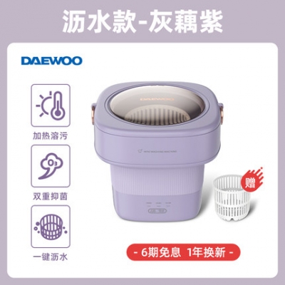 灰藕紫-大宇折疊洗衣機(jī)迷你洗衣機(jī)內(nèi)衣內(nèi)褲洗襪子神器小型懶人專(zhuān)用清洗機(jī)