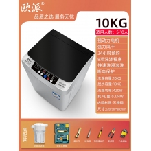 10kg-高配工具款-歐派洗衣機(jī)全自動波輪10公斤租房家用小型迷你嬰兒烘干脫水一體機(jī)
