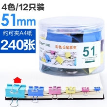 4色12支51mm-彩色長(zhǎng)尾夾大中小號(hào)黑色燕尾夾文件夾子文具學(xué)生用書夾子試卷夾辦公用品大全金屬小票固定夾子辦公室票夾批發(fā)
