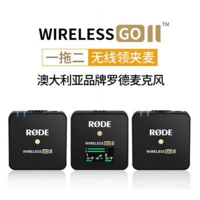 羅德wireless go II一拖二無線領夾麥克風